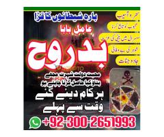 free online najomi amil baba all problems one solution - Kép 4/4