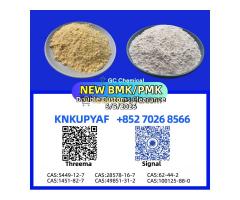 PM.K CAS 28578-16-7 combined with CAS 1451-82-7 inventory