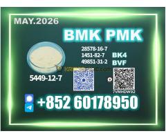 Safe New BMK CAS 5449-12-7 PMK 28578-16-7 Delivery
