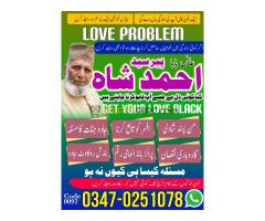 Certified Amil baba in Pakistan,Famous Black Magic Removal Expert in Pakistan,Asli Amil Baba In Rawa - Kép 1/8