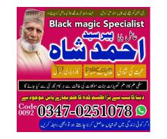 Certified Amil baba in Pakistan,Famous Black Magic Removal Expert in Pakistan,Asli Amil Baba In Rawa - Kép 4/8