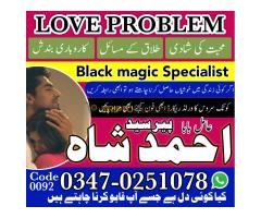Certified Amil baba in Pakistan,Famous Black Magic Removal Expert in Pakistan,Asli Amil Baba In Rawa - Kép 5/8