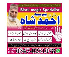 Certified Amil baba in Pakistan,Famous Black Magic Removal Expert in Pakistan,Asli Amil Baba In Rawa - Kép 7/8