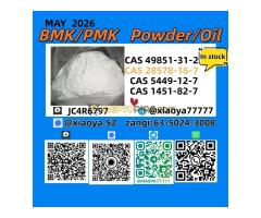 PM.K CAS 28578-16-7 Competitive Bulk Pricing Available - Kép 1/3