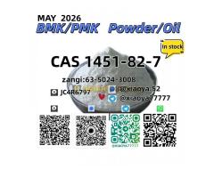 p.m.k 28578-16-7 we can ship, BM.K 5449-12-7 and 1451-82-7 - Kép 3/3
