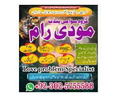 famous amil baba in pakistan black magic love marraige in sialkot best amil baba - Kép 4/4
