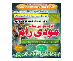 Pandit Amil Baba Mainwali,Black Magic Specialist In Larkana,Najoomi Amil Baba Sahiwal,Asli Amil - Kép 8/12