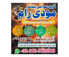 Real amil baba in pakistan,sahiwal specialist for love black magic love marraige and divorce problem