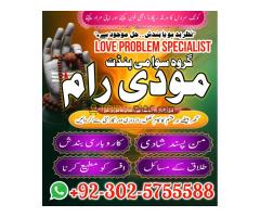 najomi amil baba in multan ,pakistan black magic lahore love marraige karachi divorce problems sialk - Kép 12/12