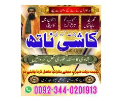 Most famous amil babaIn Pakistan,Black Magic Specialist Attock,Kala Jadu Expert amil baba Islamabad,