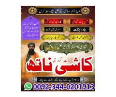 Most famous amil babaIn Pakistan,Black Magic Specialist Attock,Kala Jadu Expert amil baba Islamabad, - Kép 6/12