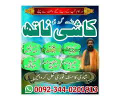 Most famous amil babaIn Pakistan,Black Magic Specialist Attock,Kala Jadu Expert amil baba Islamabad, - Kép 7/12