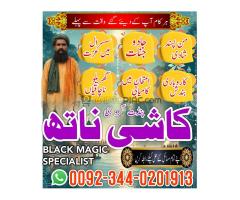 Most famous amil babaIn Pakistan,Black Magic Specialist Attock,Kala Jadu Expert amil baba Islamabad, - Kép 12/12