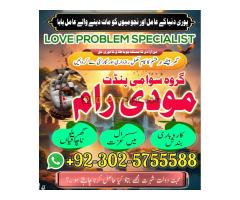 powerful amil baba pakistan ,love marraige black magic expert