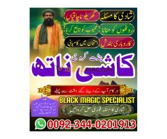 Najoomi amil baba Manshera,Vashikaran Specialist amil baba Jhelum,No1 Amil Baba Gujrat,Black magic R - Kép 6/12