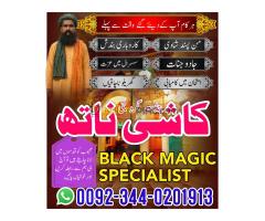 Najoomi amil baba Manshera,Vashikaran Specialist amil baba Jhelum,No1 Amil Baba Gujrat,Black magic R - Kép 8/12
