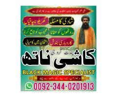 Najoomi amil baba Manshera,Vashikaran Specialist amil baba Jhelum,No1 Amil Baba Gujrat,Black magic R - Kép 12/12