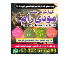 famous online free amil baba all problem one solution karachi - Kép 4/12