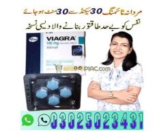 100mg Viagra Tablets In Pakistan $# 03025023431 #@ United