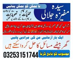 BOST Peerne sahiba Amila baji Peshawar #1 Black magic Removal Expert  Islamabad Rawalpindi Amilbaba