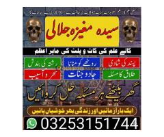 BOST Peerne sahiba Amila baji Peshawar #1 Black magic Removal Expert  Islamabad Rawalpindi Amilbaba - Kép 3/12