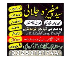 BOST Peerne sahiba Amila baji Peshawar #1 Black magic Removal Expert  Islamabad Rawalpindi Amilbaba - Kép 4/12