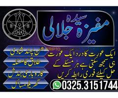 BOST Peerne sahiba Amila baji Peshawar #1 Black magic Removal Expert  Islamabad Rawalpindi Amilbaba - Kép 5/12