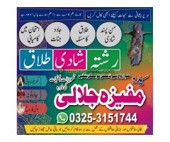 BOST Peerne sahiba Amila baji Peshawar #1 Black magic Removal Expert  Islamabad Rawalpindi Amilbaba - Kép 6/12