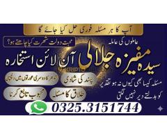 BOST Peerne sahiba Amila baji Peshawar #1 Black magic Removal Expert  Islamabad Rawalpindi Amilbaba - Kép 7/12