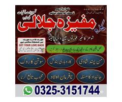 BOST Peerne sahiba Amila baji Peshawar #1 Black magic Removal Expert  Islamabad Rawalpindi Amilbaba - Kép 9/12