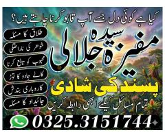 BOST Peerne sahiba Amila baji Peshawar #1 Black magic Removal Expert  Islamabad Rawalpindi Amilbaba - Kép 10/12