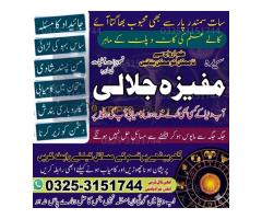 BOST Peerne sahiba Amila baji Peshawar #1 Black magic Removal Expert  Islamabad Rawalpindi Amilbaba - Kép 11/12
