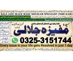 BOST Peerne sahiba Amila baji Peshawar #1 Black magic Removal Expert  Islamabad Rawalpindi Amilbaba - Kép 12/12