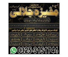 Authorized Black Magic Removal Expert in Peshawar #Amilbaba #Kalajaduinkarachi Bangali Amil baba