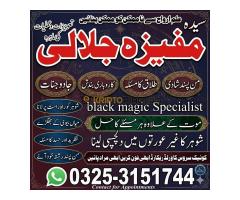 Authorized Black Magic Removal Expert in Peshawar #Amilbaba #Kalajaduinkarachi Bangali Amil baba - Kép 4/12