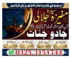 Authorized Black Magic Removal Expert in Peshawar #Amilbaba #Kalajaduinkarachi Bangali Amil baba - Kép 8/12