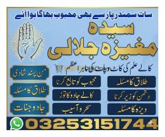 Authorized Black Magic Removal Expert in Peshawar #Amilbaba #Kalajaduinkarachi Bangali Amil baba - Kép 9/12