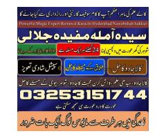 Authorized Black Magic Removal Expert in Peshawar #Amilbaba #Kalajaduinkarachi Bangali Amil baba - Kép 12/12