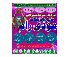 najomi amil baba in pakistan free online amil baba in lahore - Kép 2/6