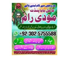 najomi amil baba in pakistan free online amil baba in lahore - Kép 3/6
