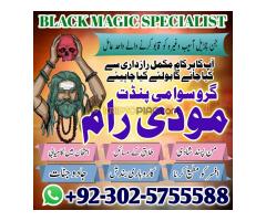 asli amil baba kala jadu psnd ki shadi or divorce problem krachi - Kép 3/12