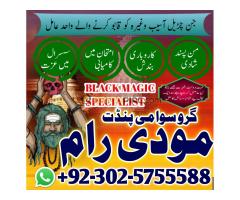 asli amil baba kala jadu psnd ki shadi or divorce problem krachi - Kép 4/12