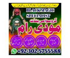 asli amil baba kala jadu psnd ki shadi or divorce problem krachi - Kép 7/12