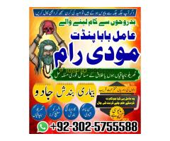 asli amil baba kala jadu psnd ki shadi or divorce problem krachi - Kép 10/12