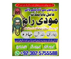 best free amil baba online amil. baba karachi sialkot kala jadu - Kép 1/9