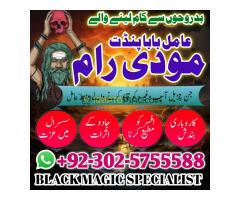 best free amil baba online amil. baba karachi sialkot kala jadu - Kép 2/9
