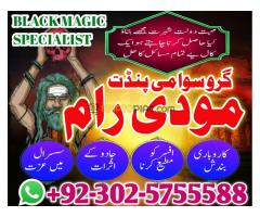 best free amil baba online amil. baba karachi sialkot kala jadu - Kép 3/9
