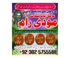 best free amil baba online amil. baba karachi sialkot kala jadu - Kép 8/9
