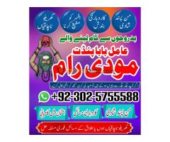 best free amil baba online amil. baba karachi sialkot kala jadu - Kép 9/9