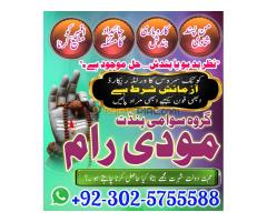 powerful vashikrant best for istikhara and taweez in sialkot - Kép 4/9